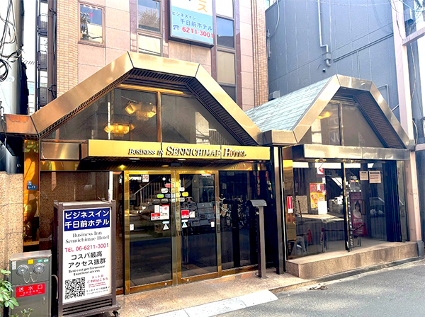 ビジネスイン千日前ホテル/大阪府大阪市中央区千日前1-5-17