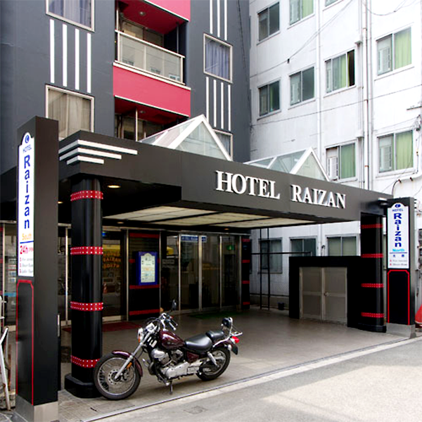ビジネスホテル 来山北館／大阪府大阪市西成区太子１－３－３