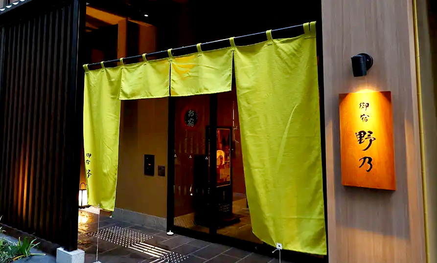 天然温泉 花波の湯 御宿 野乃大阪淀屋橋/大阪府大阪市中央区北浜2丁目5番19号