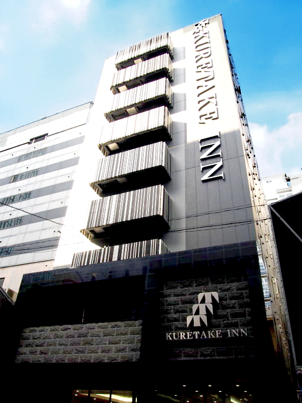 くれたけイン大阪御堂筋本町/大阪府大阪市中央区北久宝寺町3丁目4-8