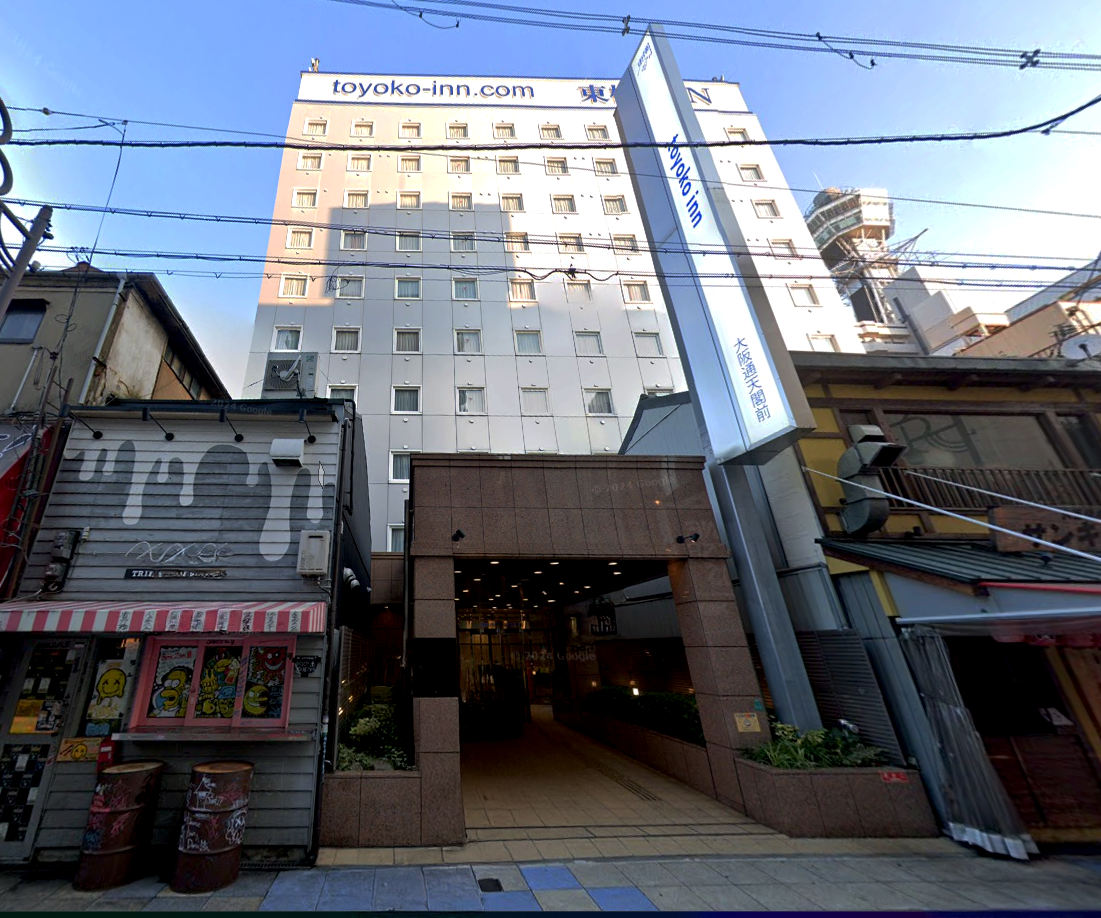 東横INN大阪通天閣前/大阪府大阪市浪速区恵美須東2-3-4