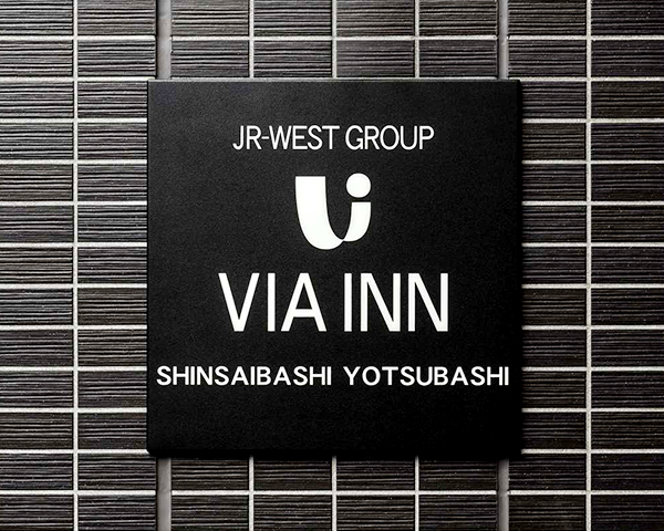 ヴィアインプライム心斎橋四ツ橋/大阪府大阪市西区新町1丁目5番10号